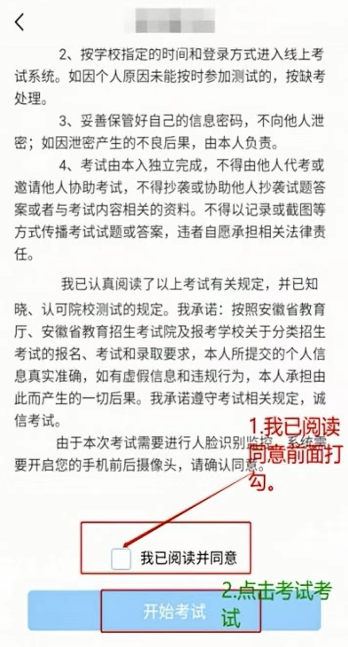 江西科技学院2022年高职单独招生线上考试通知