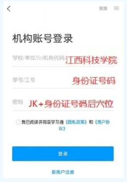 2022年江西科技学院高职单独招生线上考试