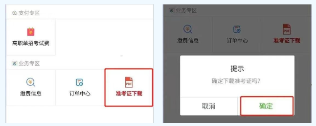 2022年江西科技学院高职单独招生线上考试