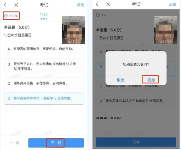 2022年江西科技学院高职单独招生线上考试