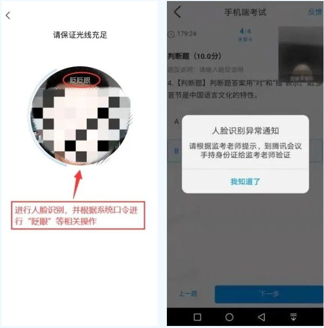 2022年江西科技学院高职单独招生线上考试