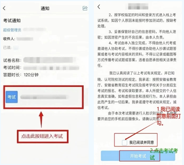 2022年江西科技学院高职单独招生线上考试