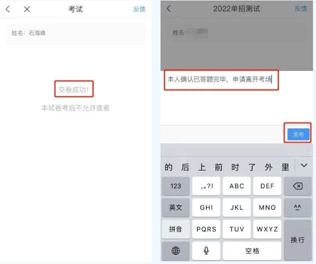 2022年江西科技学院高职单独招生线上考试