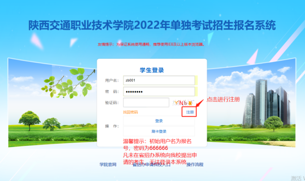 2022年陕西交通职业技术学院单招线上面试指南