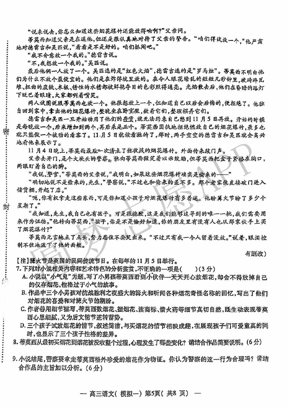 南昌一模语文试卷及答案详情-2022南昌一模语文答案及试题汇总