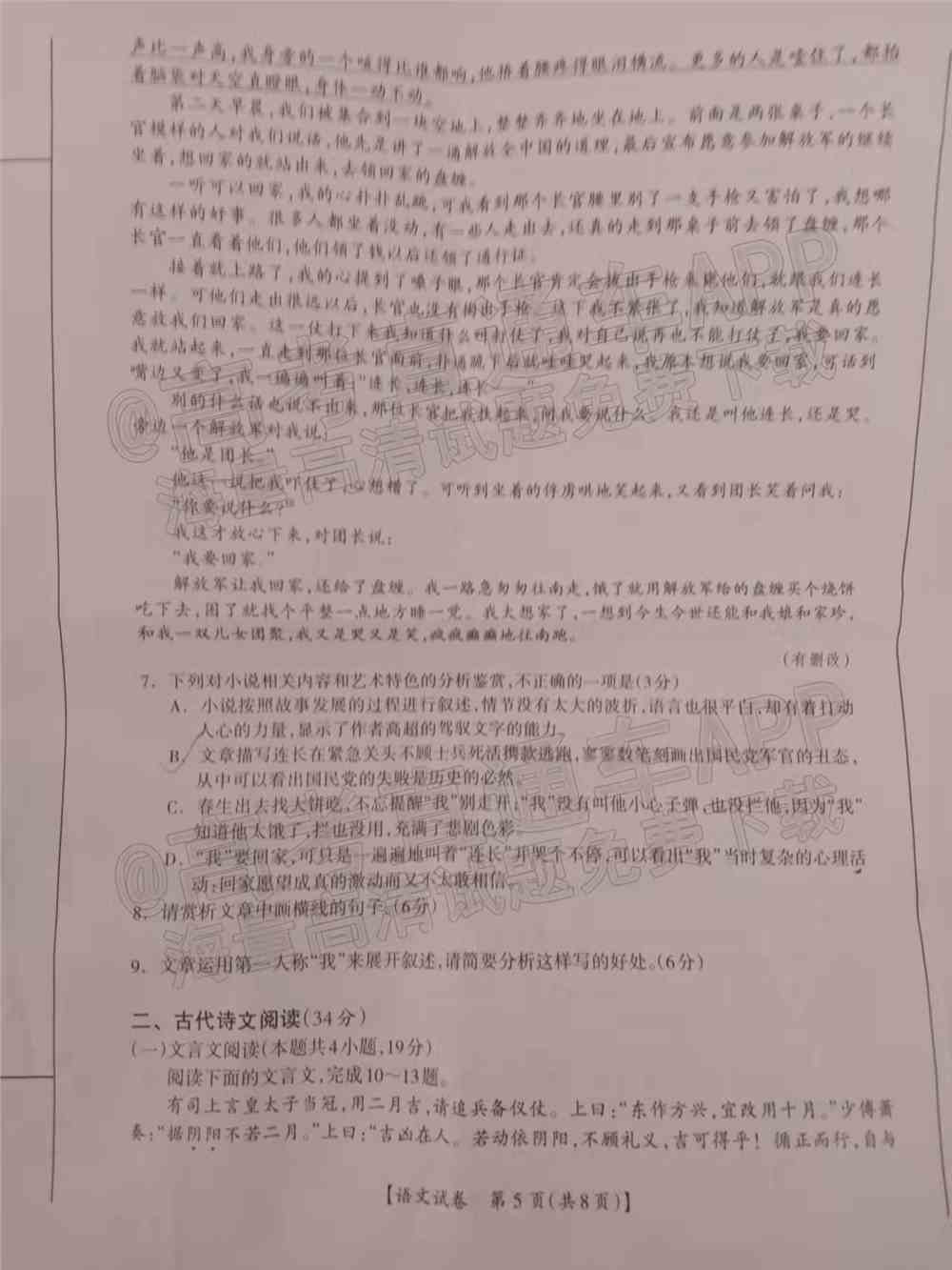 2022年桂林二调各科试卷及答案解析汇总（持续更新）