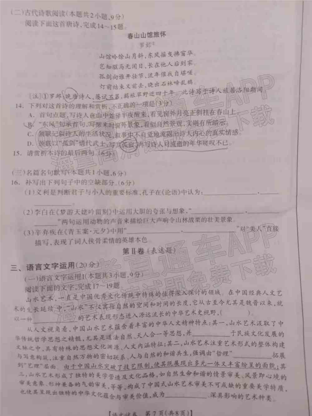 2022年桂林二调各科试卷及答案解析汇总（持续更新）