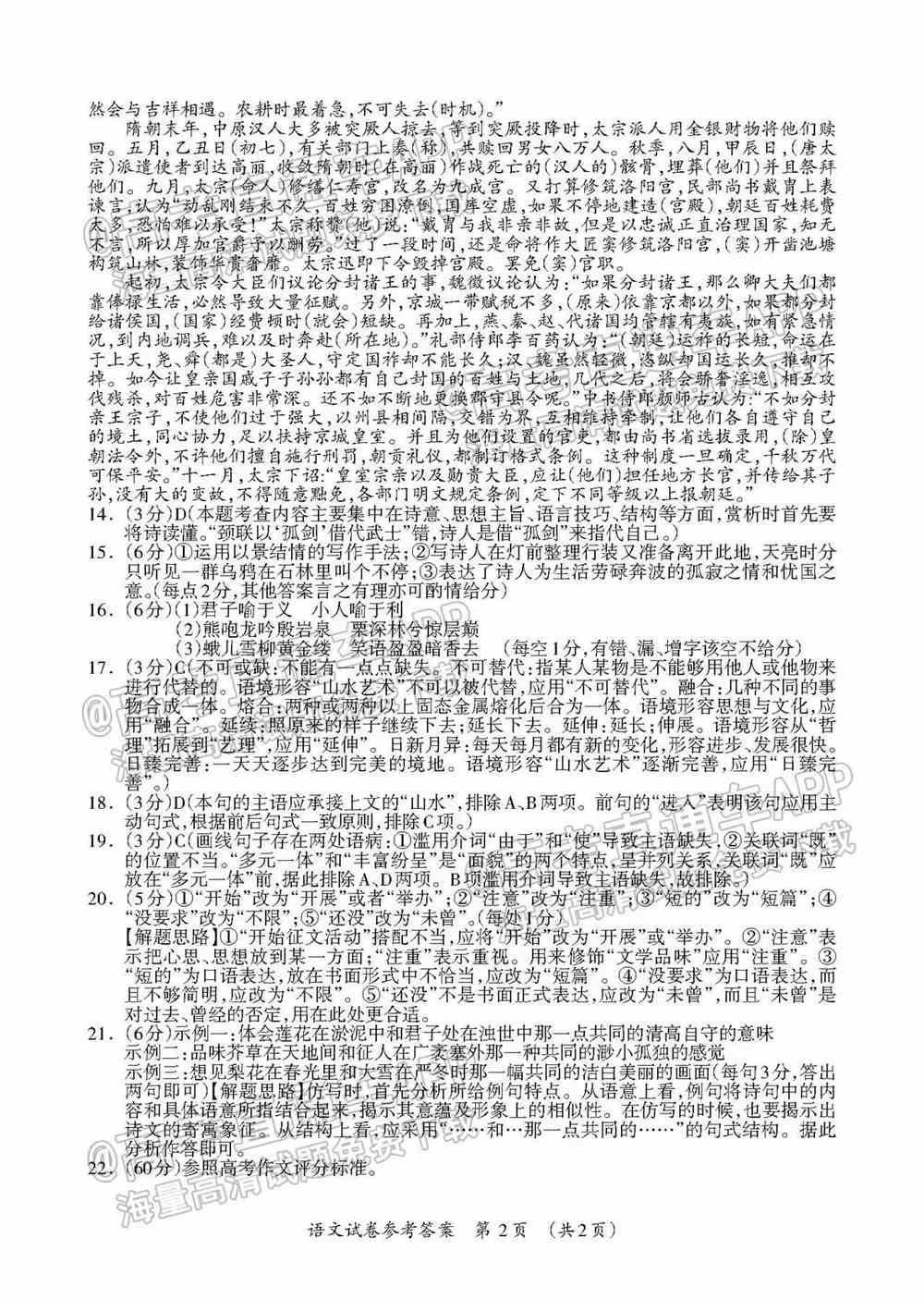 2022年桂林二调各科试卷及答案解析汇总（持续更新）