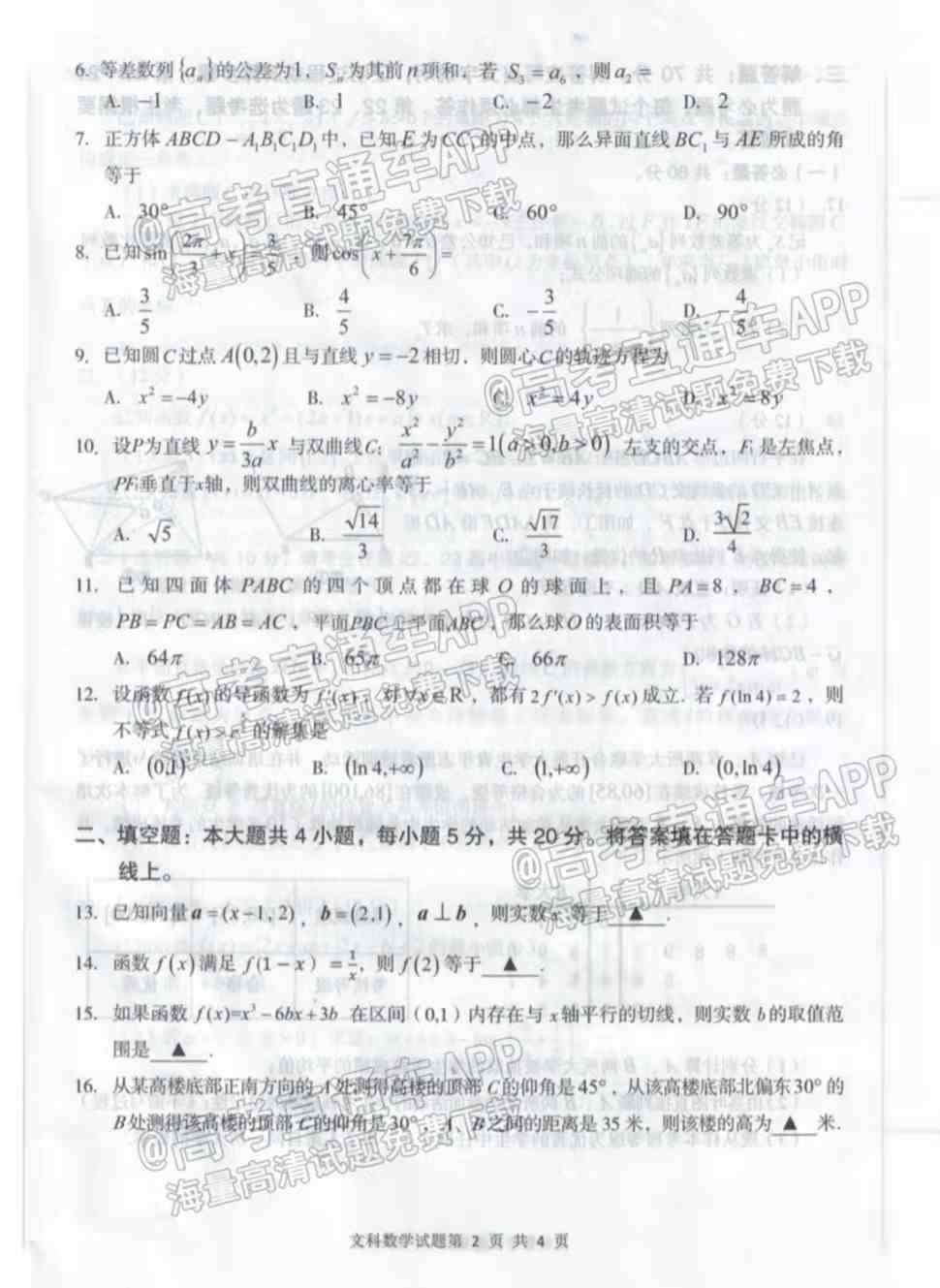 2022年桂林二调各科试卷及答案解析汇总（持续更新）