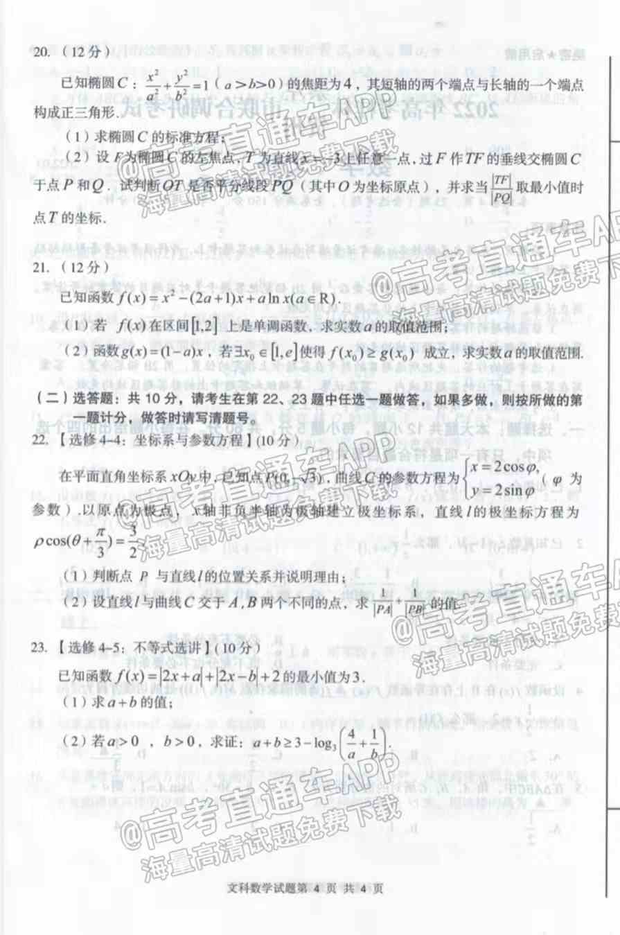 2022年桂林二调各科试卷及答案解析汇总（持续更新）