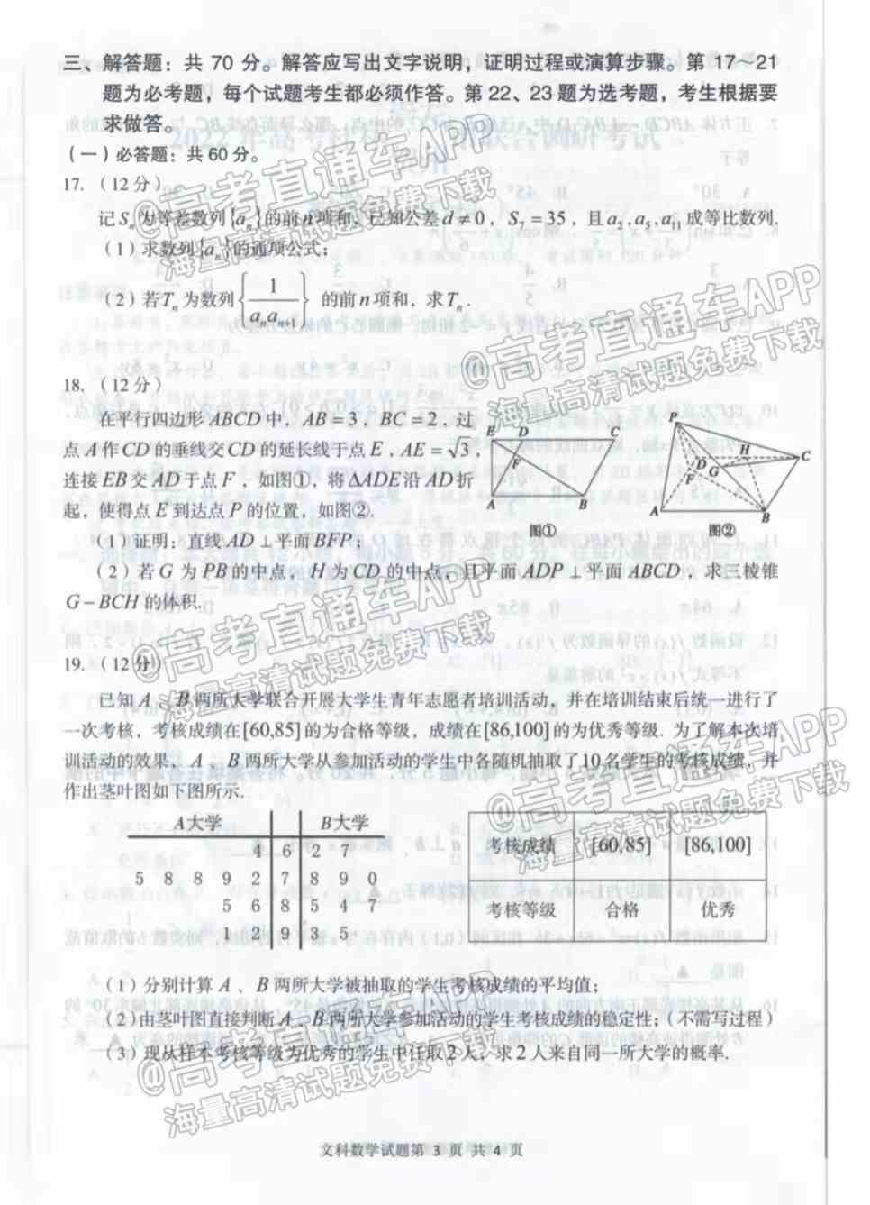 2022年桂林二调各科试卷及答案解析汇总（持续更新）