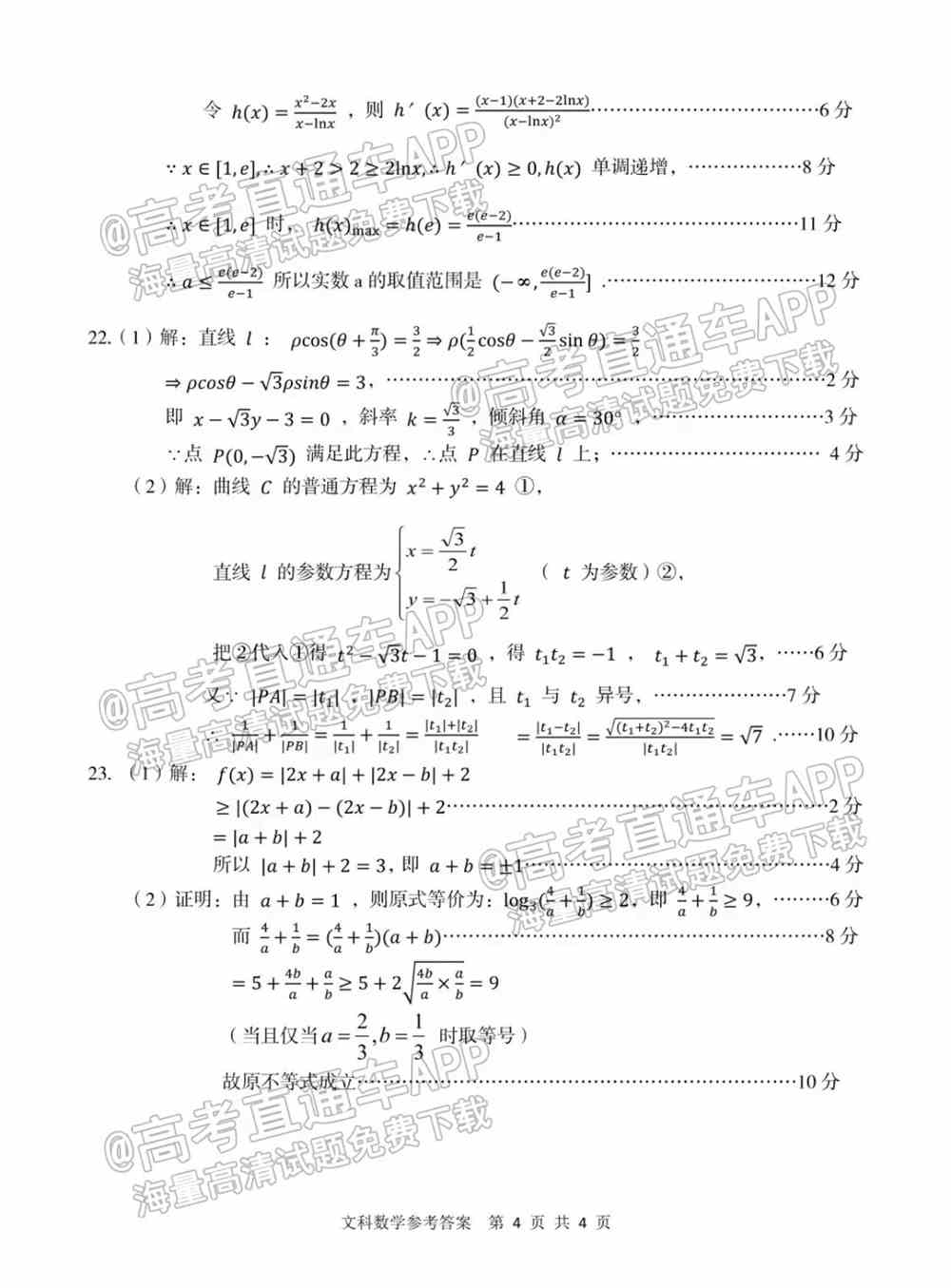 2022年桂林二调各科试卷及答案解析汇总（持续更新）