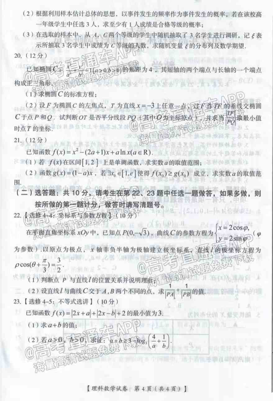 2022年桂林二调各科试卷及答案解析汇总（持续更新）