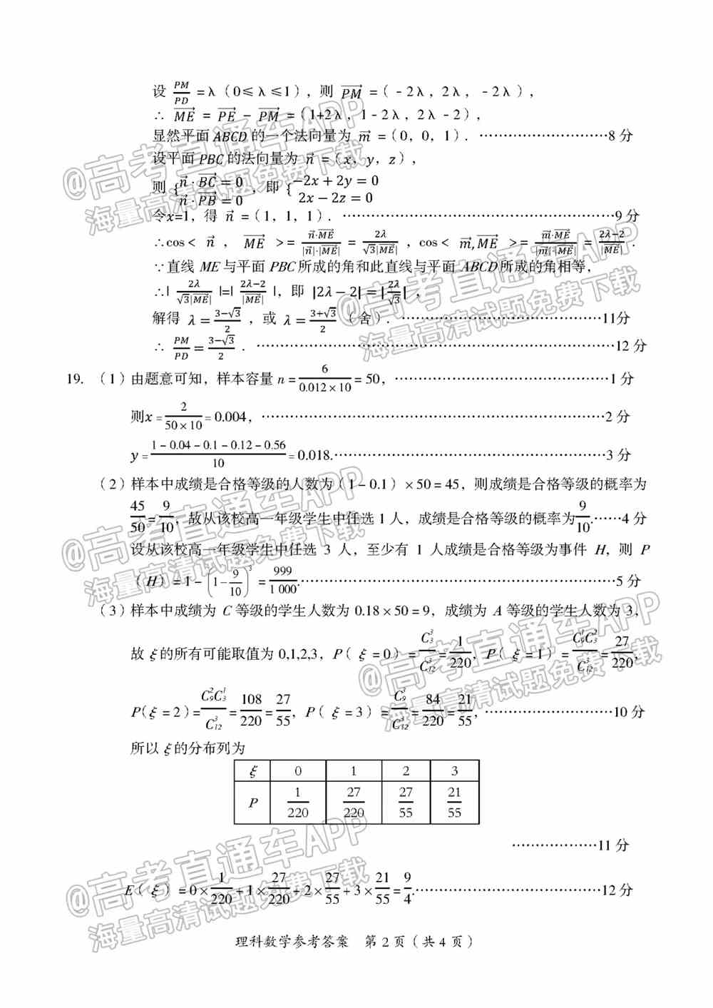 2022年桂林二调各科试卷及答案解析汇总（持续更新）