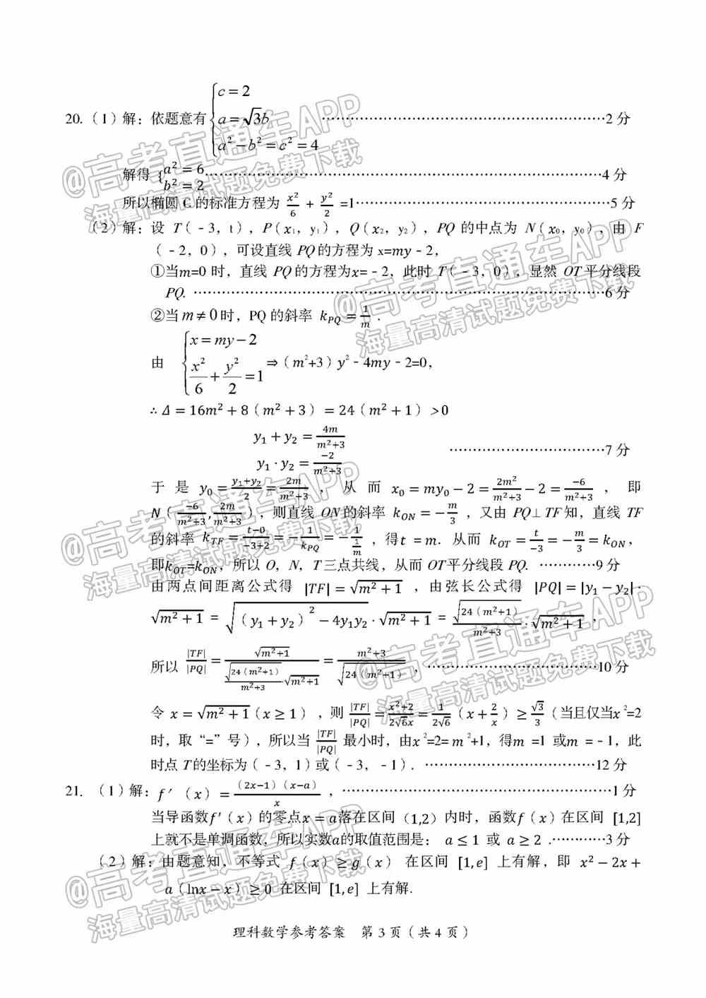 2022年桂林二调各科试卷及答案解析汇总（持续更新）