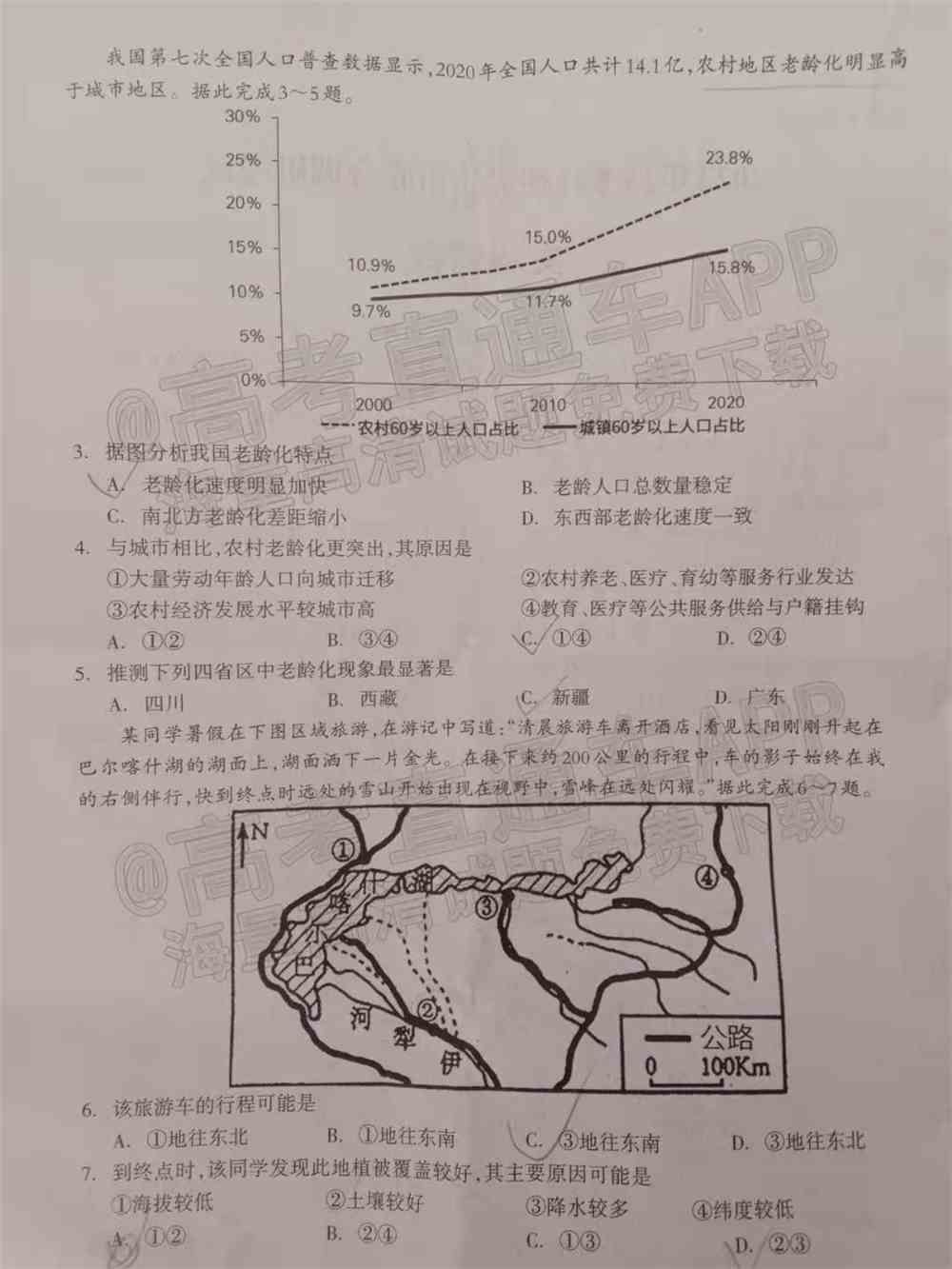 2022年桂林二调各科试卷及答案解析汇总（持续更新）