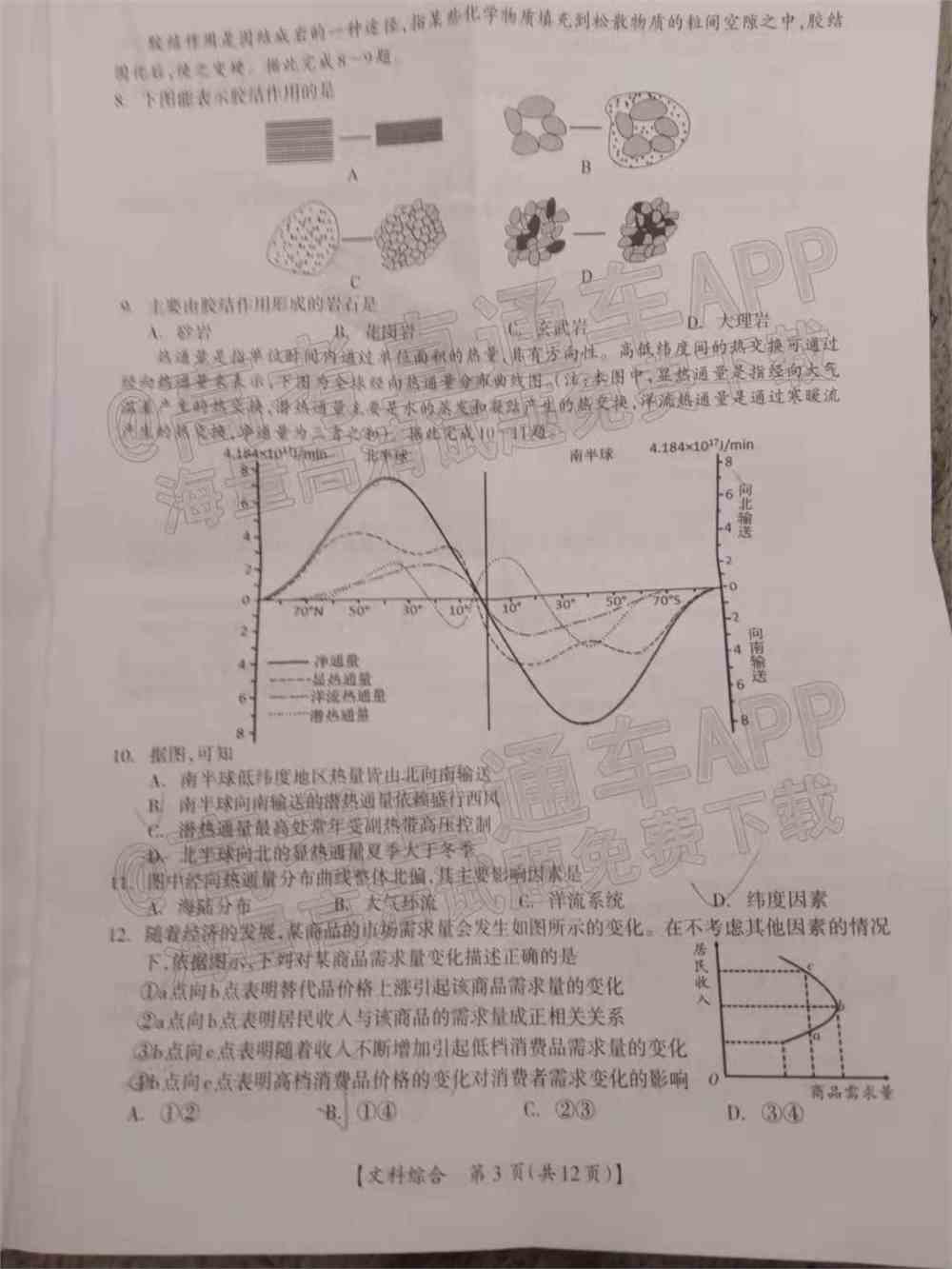 2022年桂林二调各科试卷及答案解析汇总（持续更新）