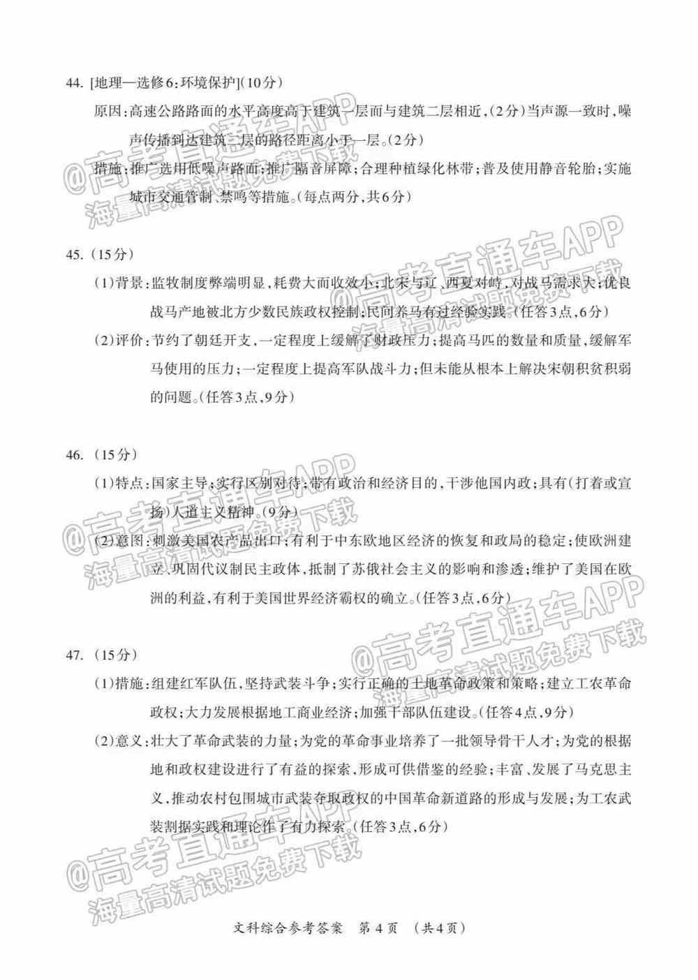 2022年桂林二调各科试卷及答案解析汇总（持续更新）