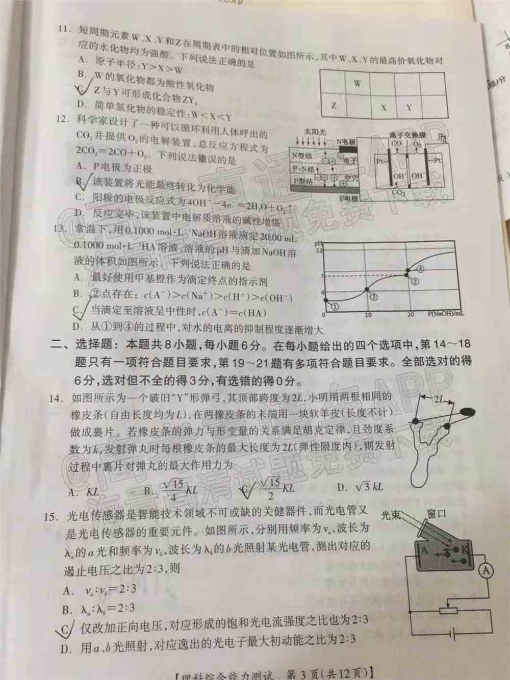 2022年桂林二调各科试卷及答案解析汇总（持续更新）