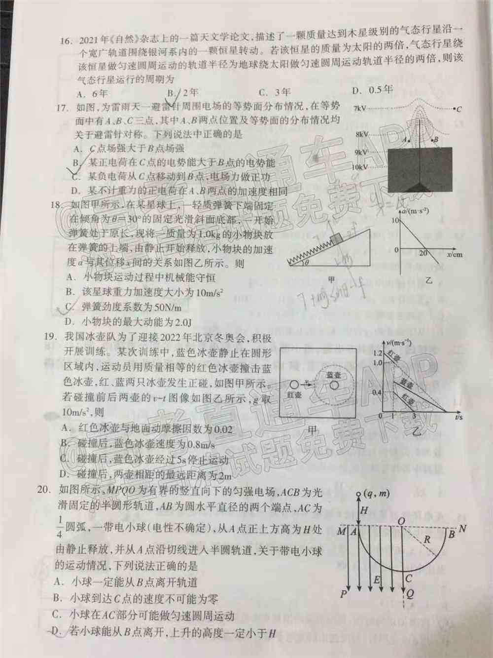 2022年桂林二调各科试卷及答案解析汇总（持续更新）