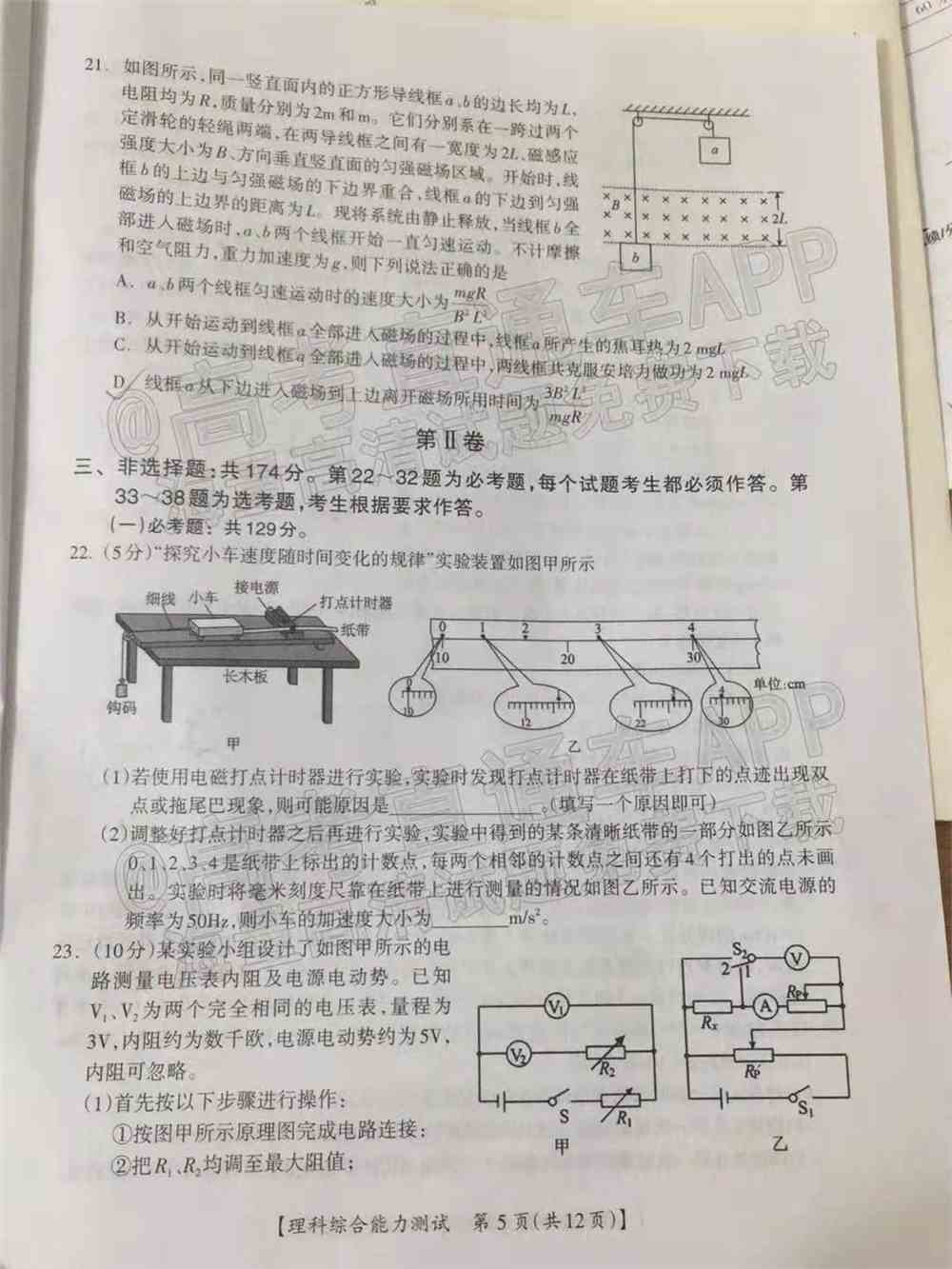 2022年桂林二调各科试卷及答案解析汇总（持续更新）