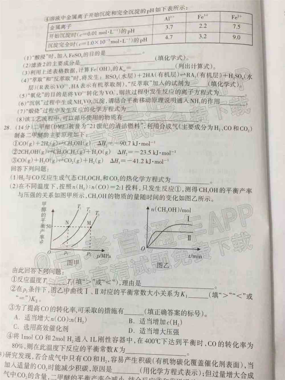 2022年桂林二调各科试卷及答案解析汇总（持续更新）