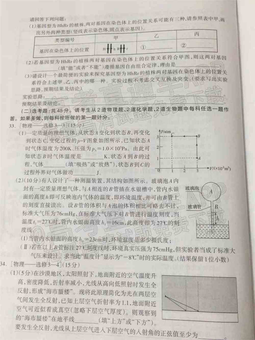 2022年桂林二调各科试卷及答案解析汇总（持续更新）