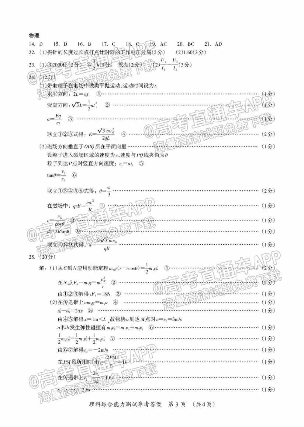 2022年桂林二调各科试卷及答案解析汇总（持续更新）