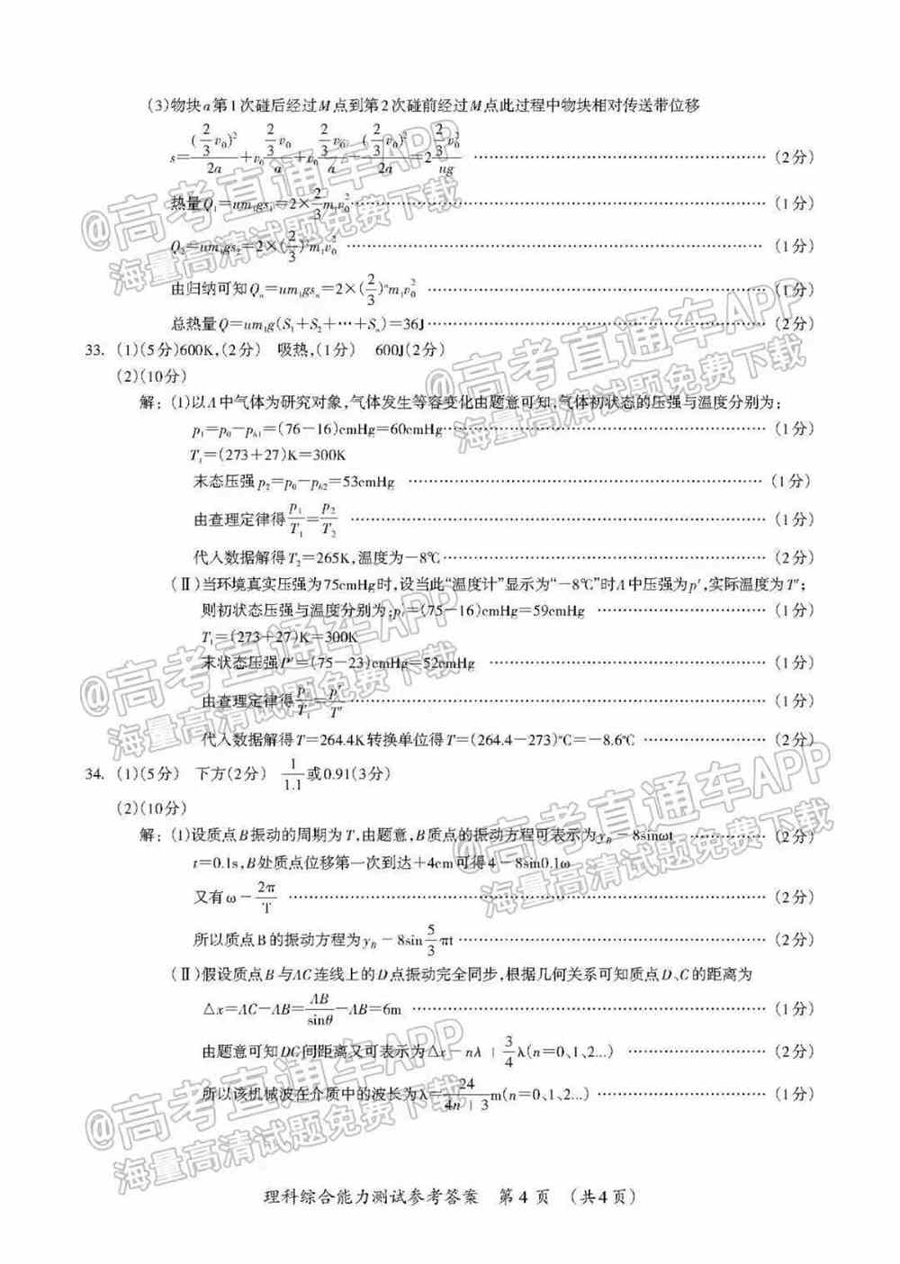 2022年桂林二调各科试卷及答案解析汇总（持续更新）