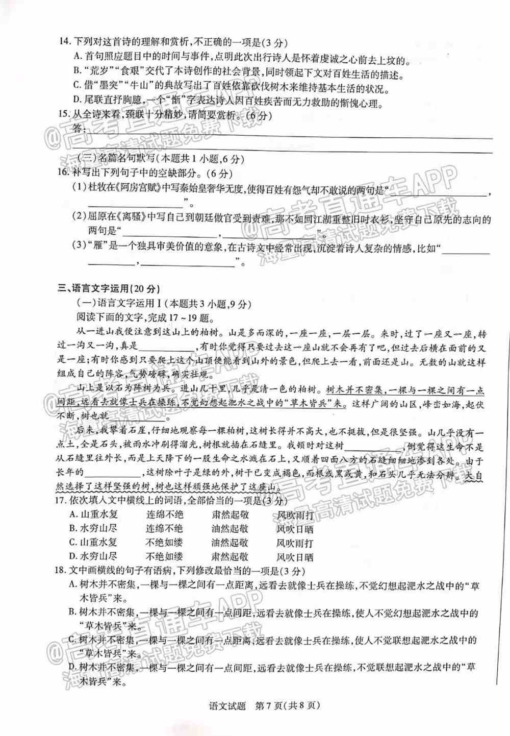 2022年许昌二模各科试卷及答案解析汇总（更新完毕）