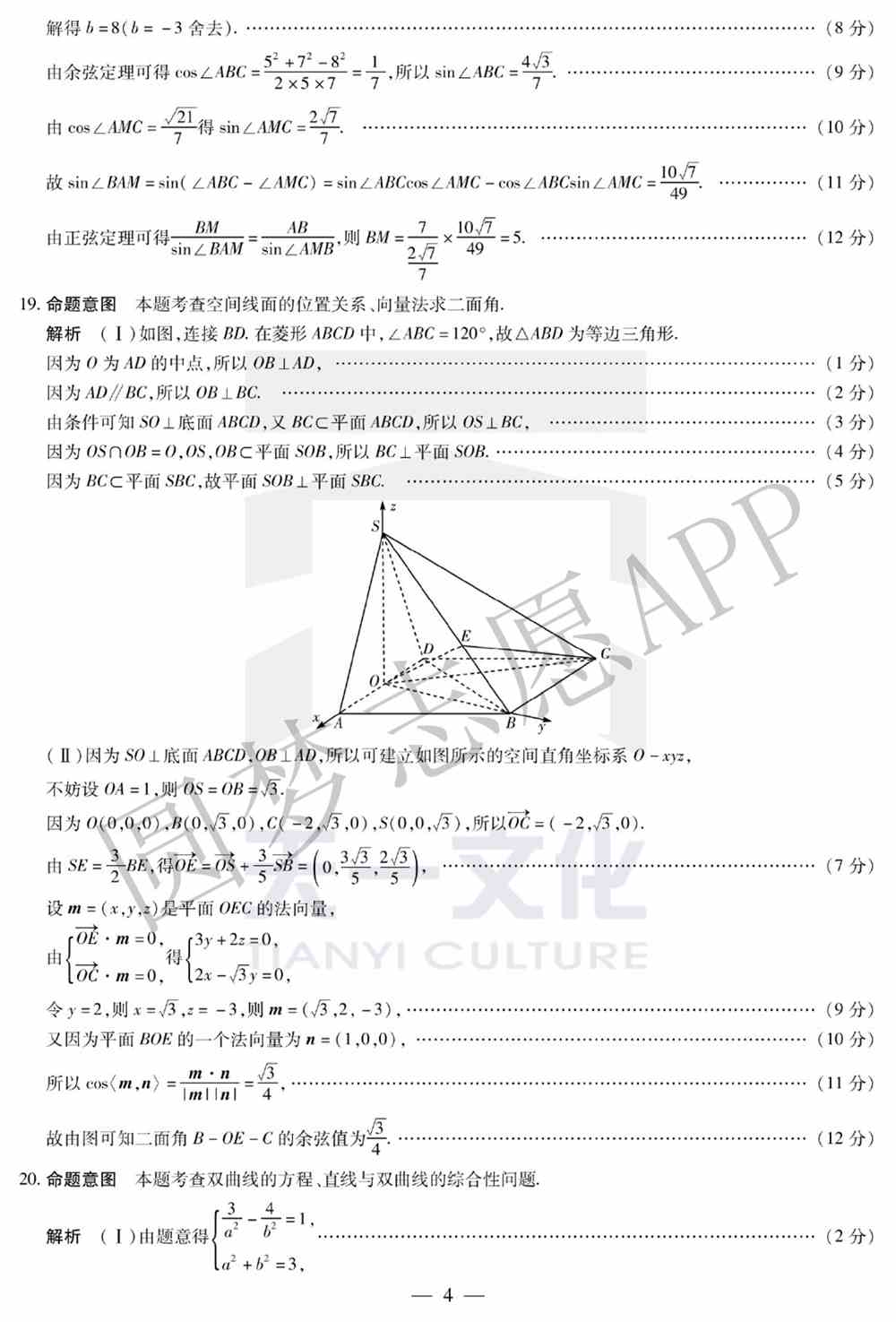 2022年许昌二模各科试卷及答案解析汇总（更新完毕）