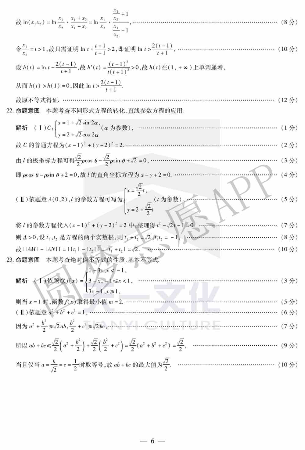 2022年许昌二模各科试卷及答案解析汇总（更新完毕）