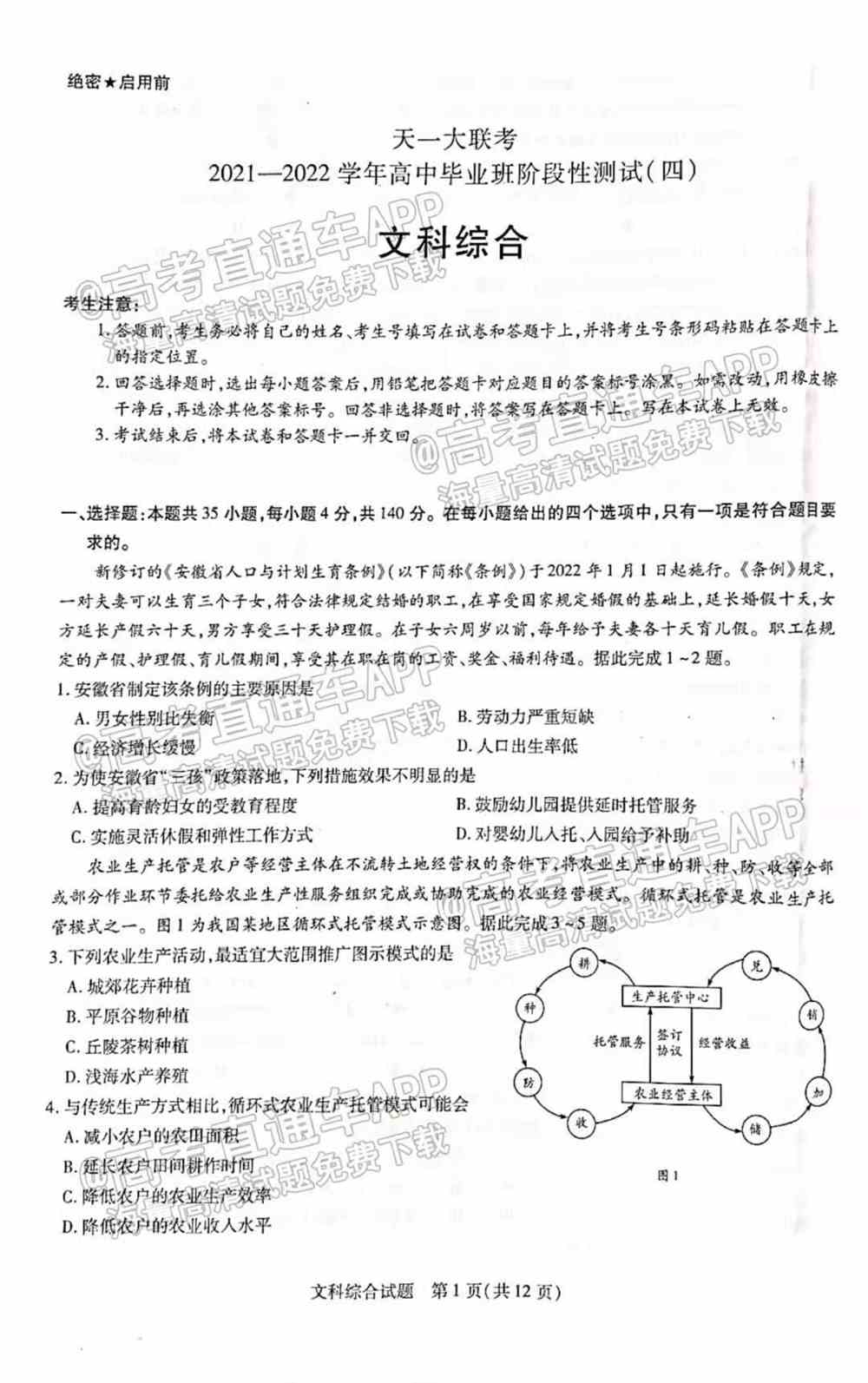 2022年许昌二模各科试卷及答案解析汇总（更新完毕）