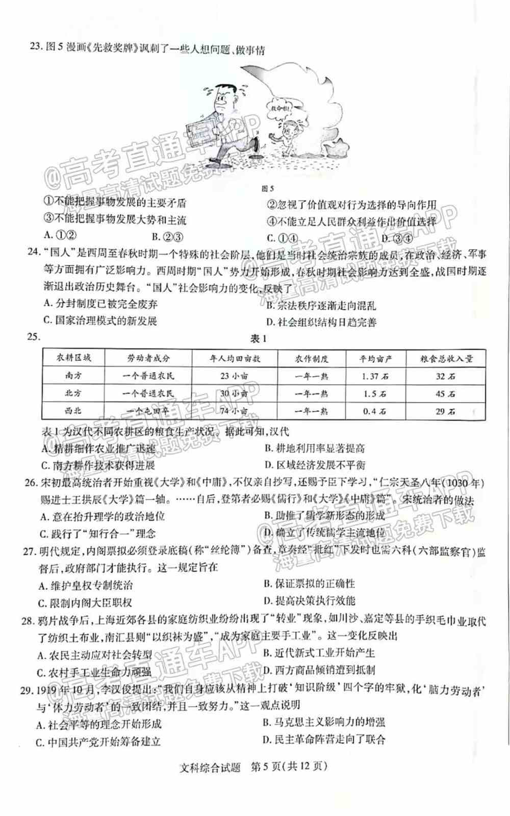 2022年许昌二模各科试卷及答案解析汇总（更新完毕）