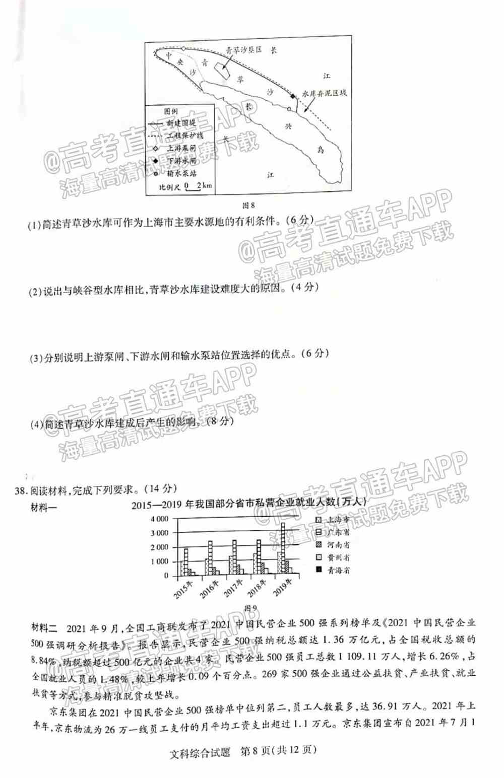 2022年许昌二模各科试卷及答案解析汇总（更新完毕）