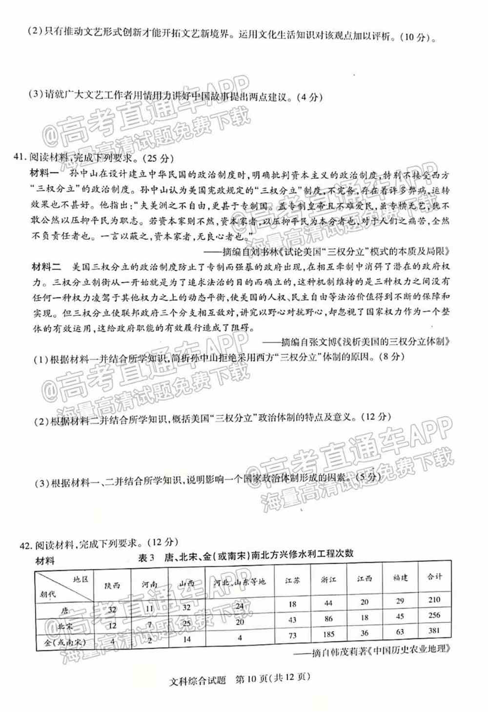 2022年许昌二模各科试卷及答案解析汇总（更新完毕）