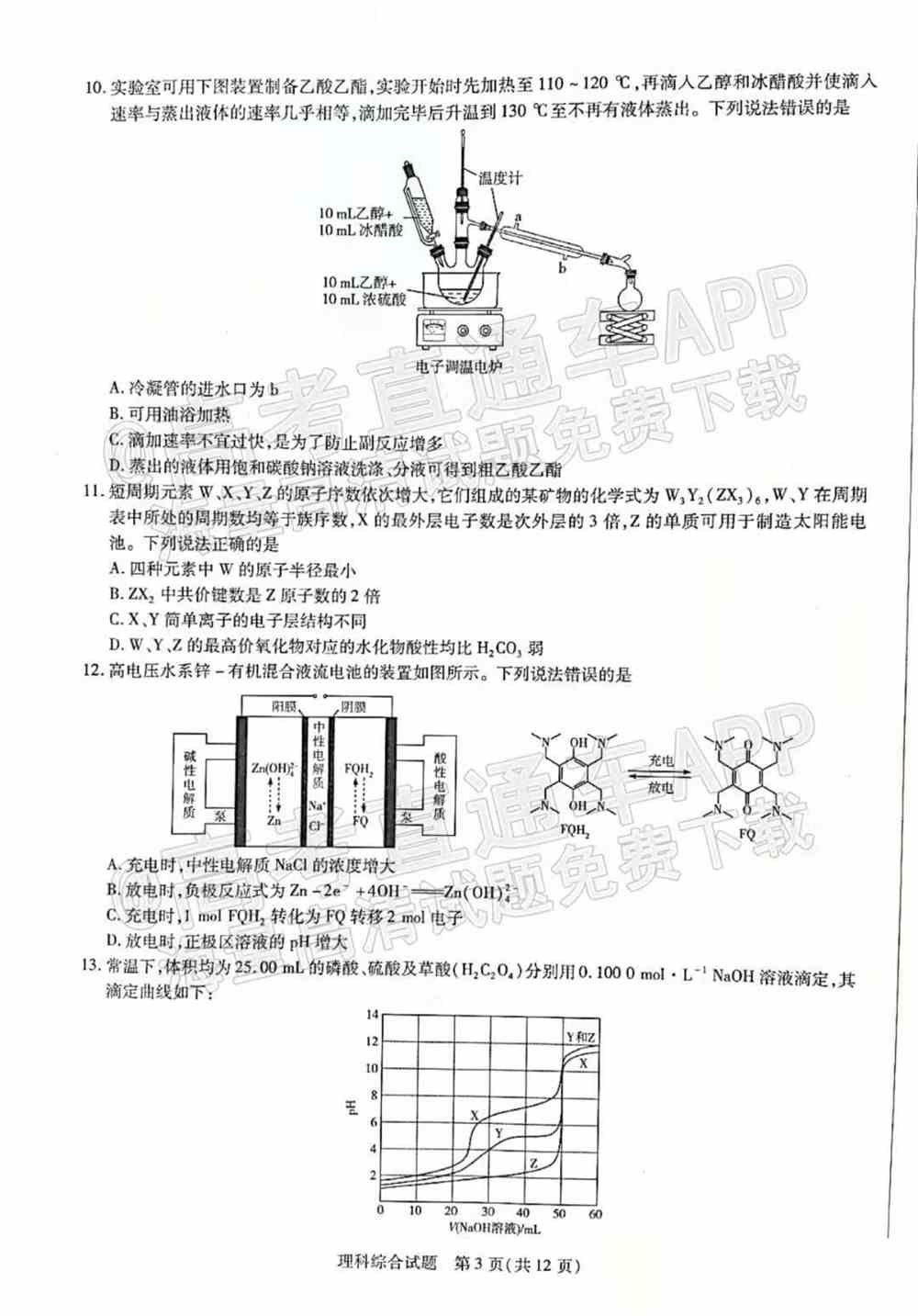 2022年许昌二模各科试卷及答案解析汇总（更新完毕）