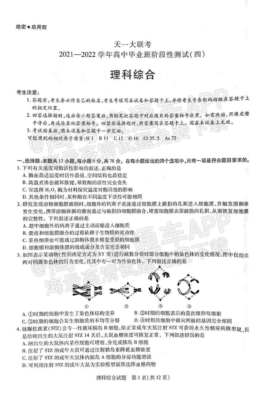 2022年许昌二模各科试卷及答案解析汇总（更新完毕）