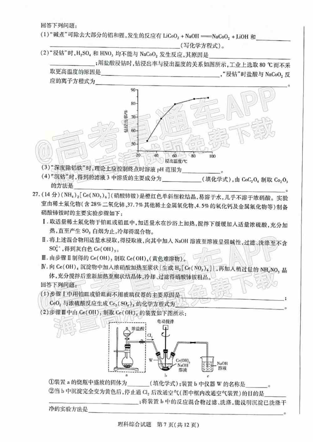 2022年许昌二模各科试卷及答案解析汇总（更新完毕）