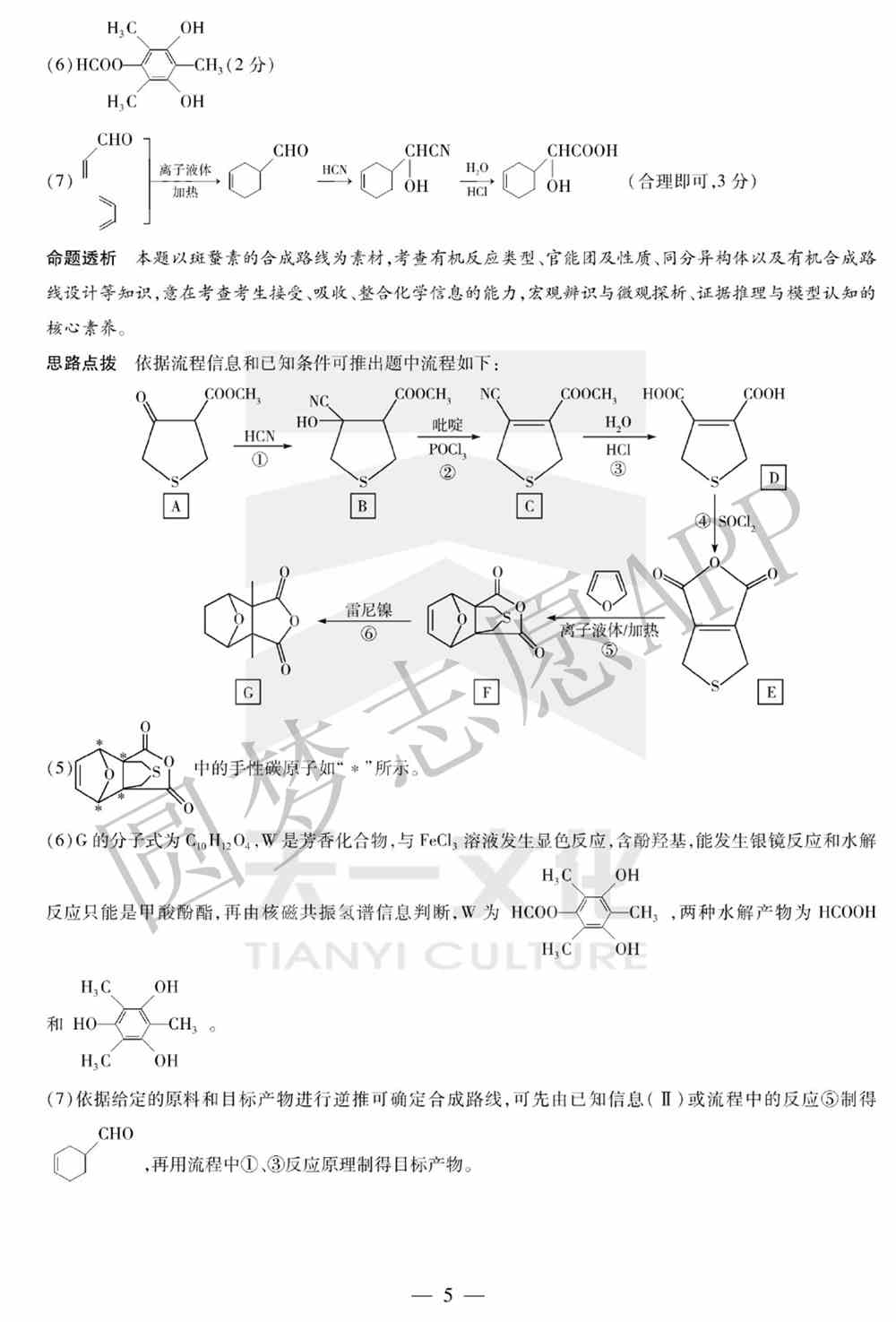 2022年许昌二模各科试卷及答案解析汇总（更新完毕）