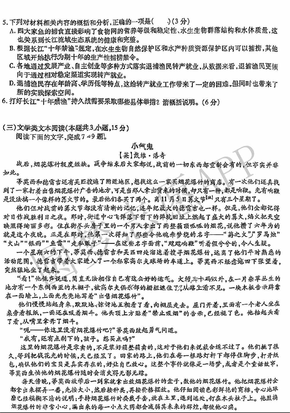 南昌一模语文试卷及答案详情-2022南昌一模语文答案及试题汇总