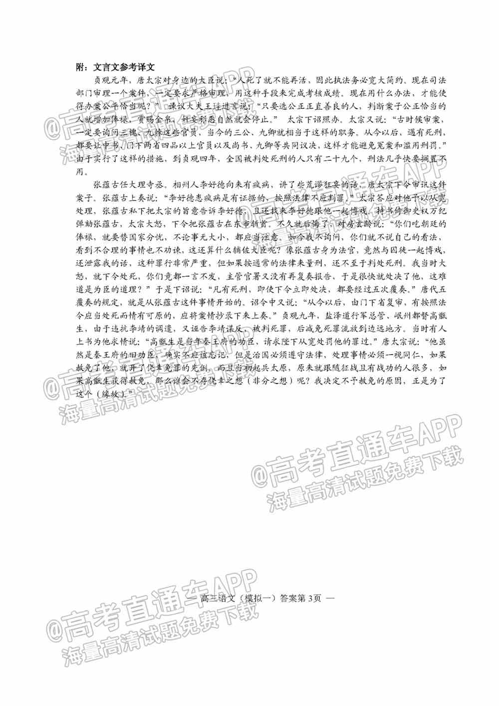 南昌一模语文试卷及答案详情-2022南昌一模语文答案及试题汇总