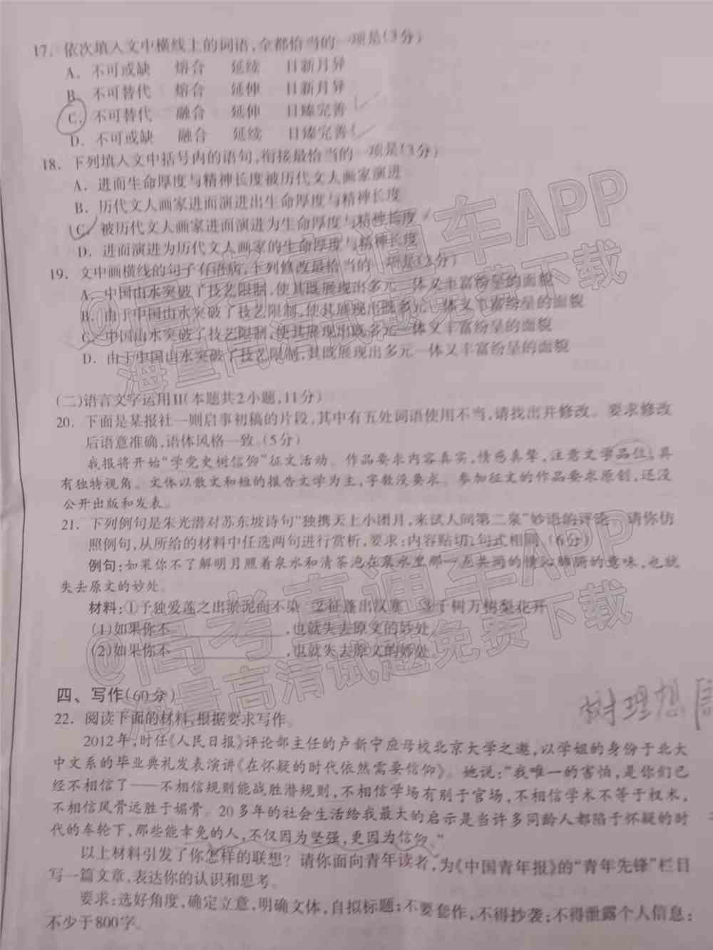 2022年桂林二调各科试卷及答案解析汇总（持续更新）