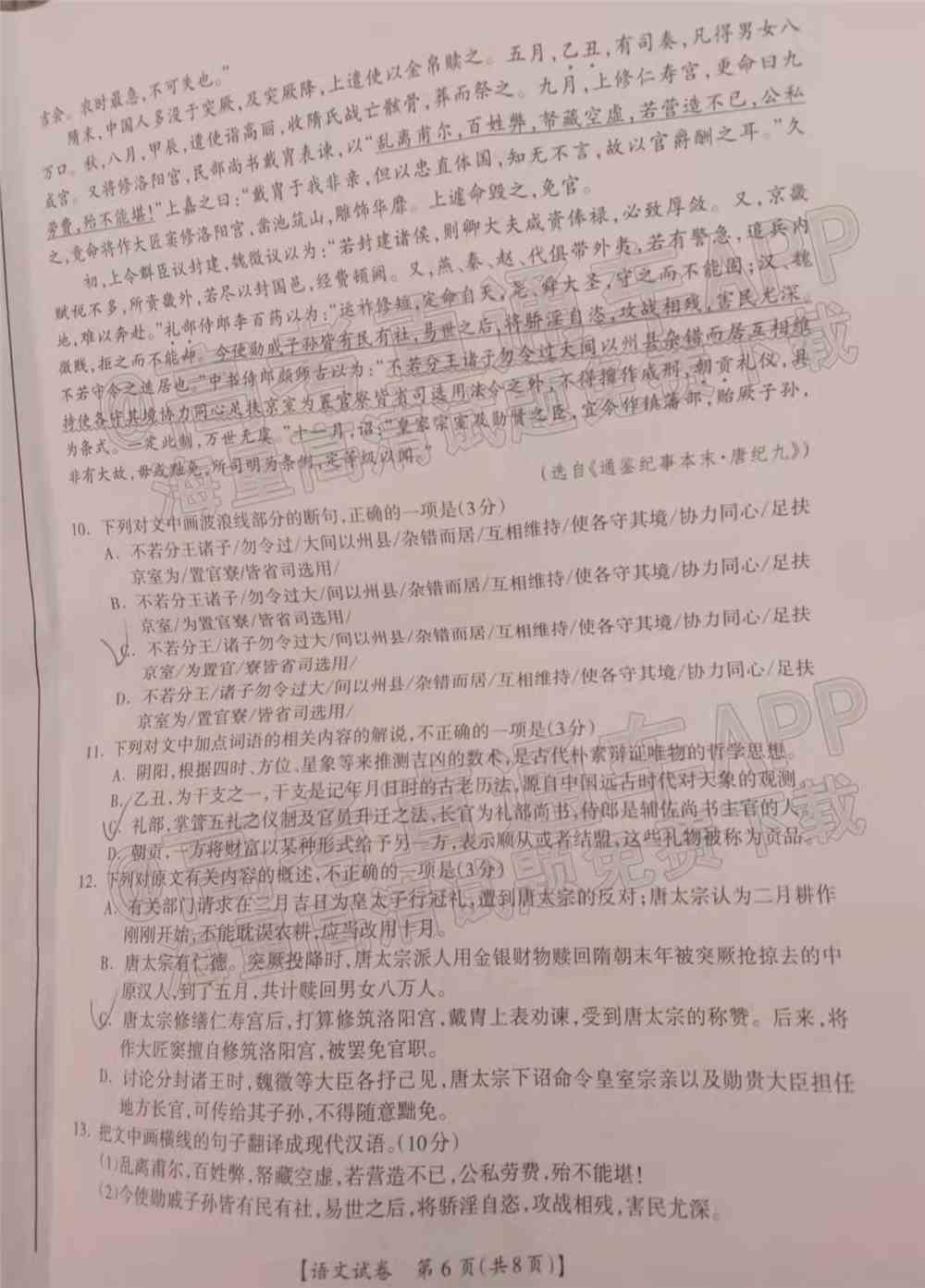 2022年桂林二调各科试卷及答案解析汇总（持续更新）