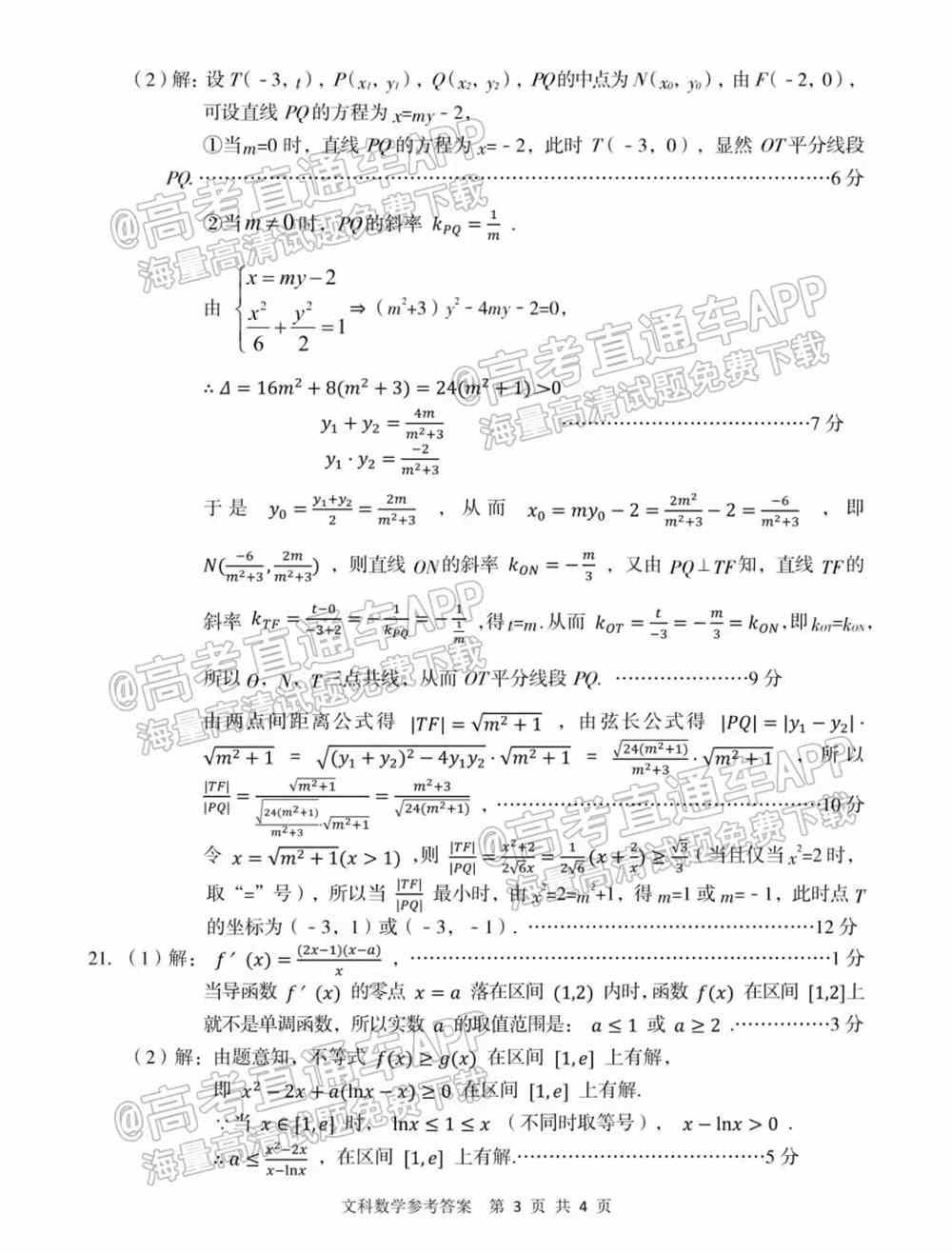 2022年桂林二调各科试卷及答案解析汇总（持续更新）