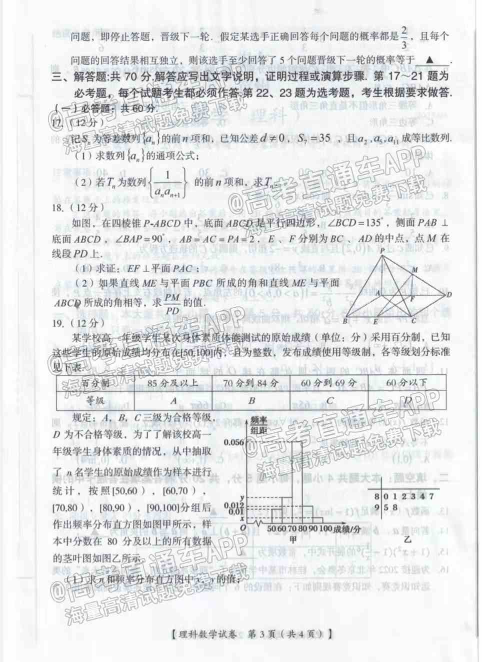 2022年桂林二调各科试卷及答案解析汇总（持续更新）