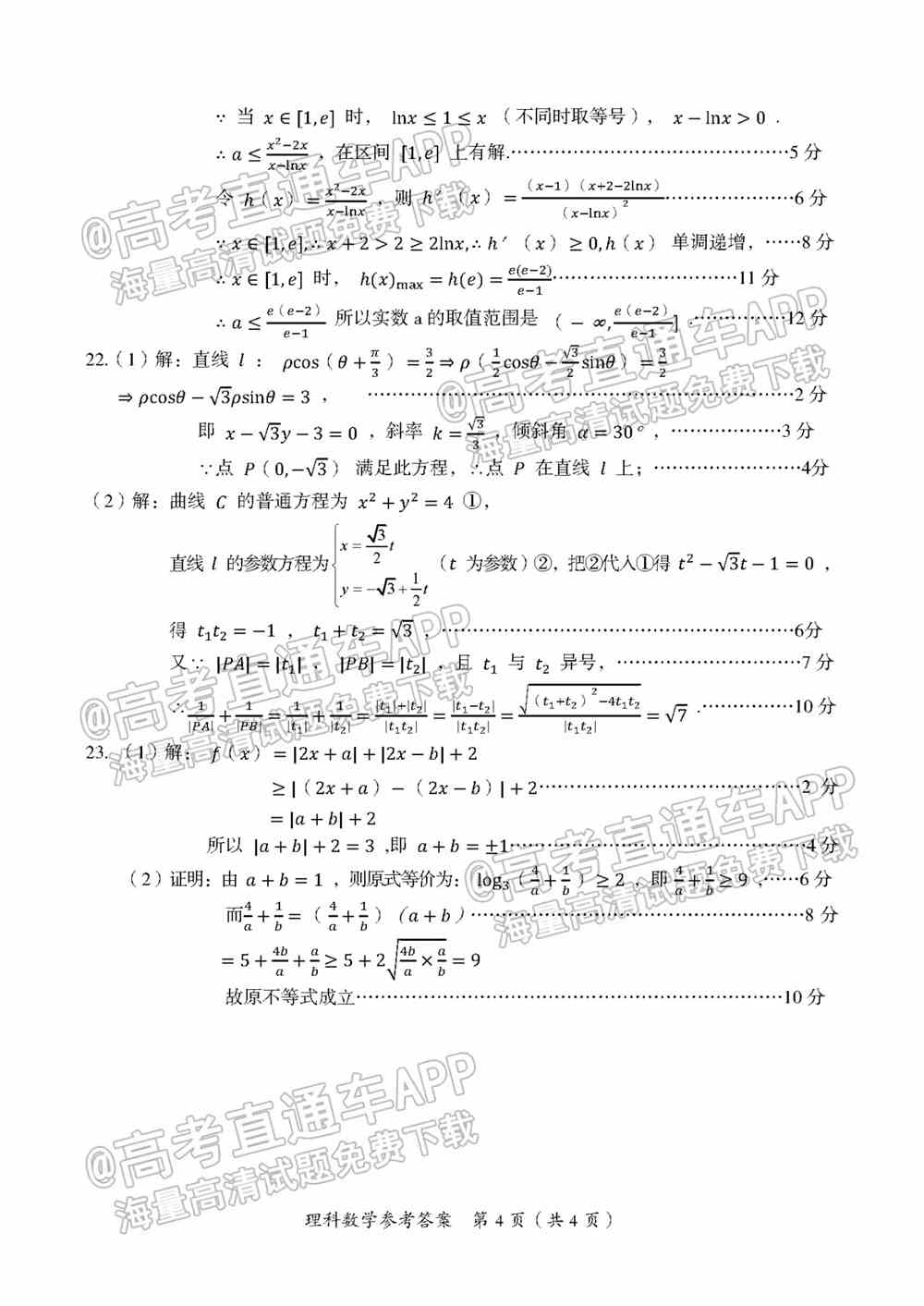 2022年桂林二调各科试卷及答案解析汇总（持续更新）