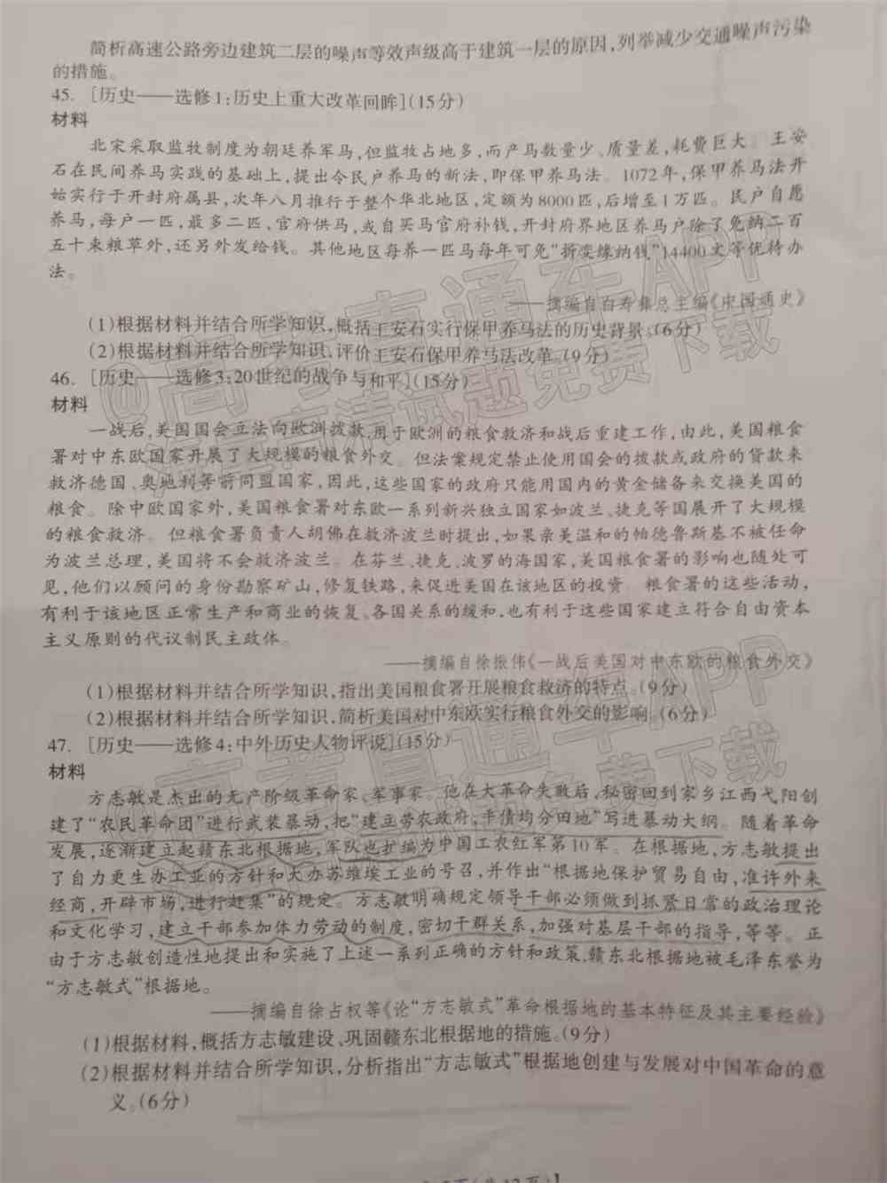2022年桂林二调各科试卷及答案解析汇总（持续更新）