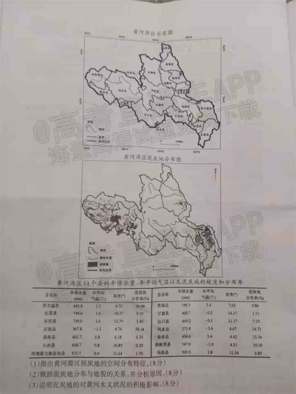 2022年桂林二调各科试卷及答案解析汇总（持续更新）