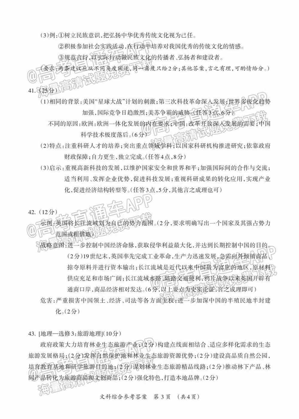 2022年桂林二调各科试卷及答案解析汇总（持续更新）